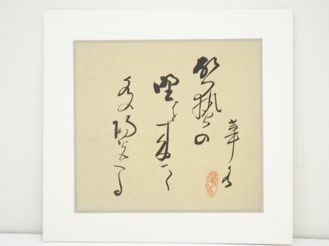 Paintings & Calligraphy